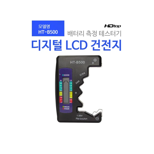 HDTOP Digital Battery Tester HT - B500