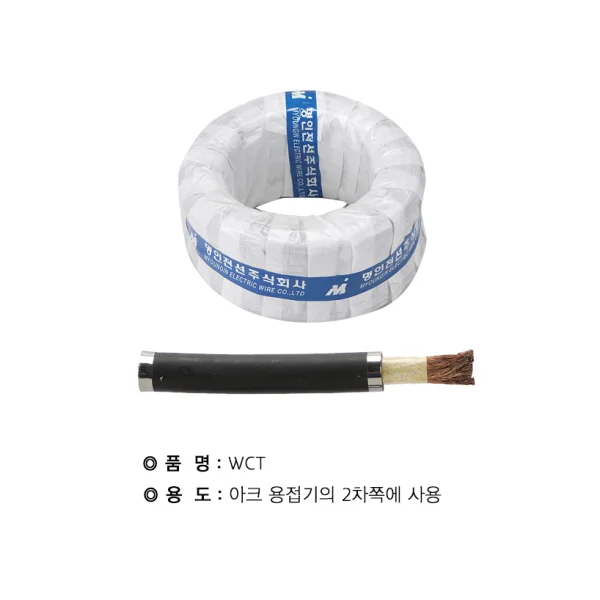 MYUNGIN WCT Welding Wire (Myungin) - WCT(100M)(A) - 35SQ (Welding Wire) Sack